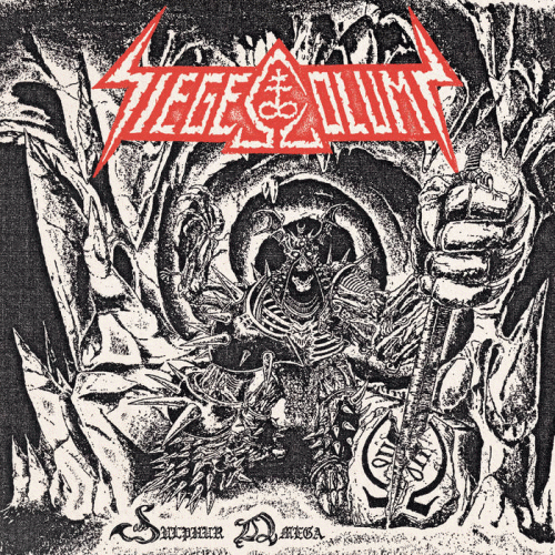 Siege Column : Sulphur Omega